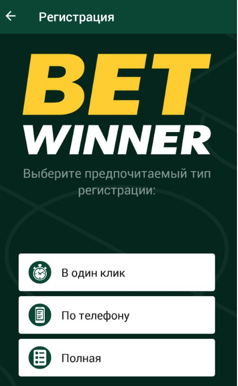 Betwinner Télécharger - Your Guide to Downloading and Installing the Betwinner App
